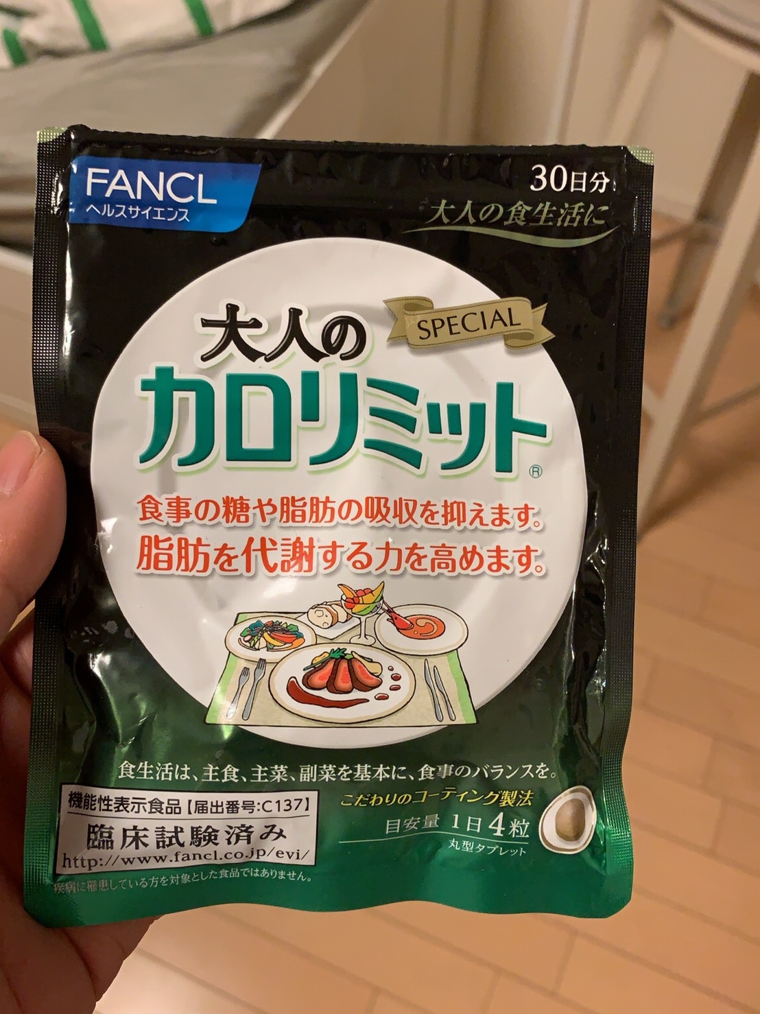 FANCL カロリミット　30日分