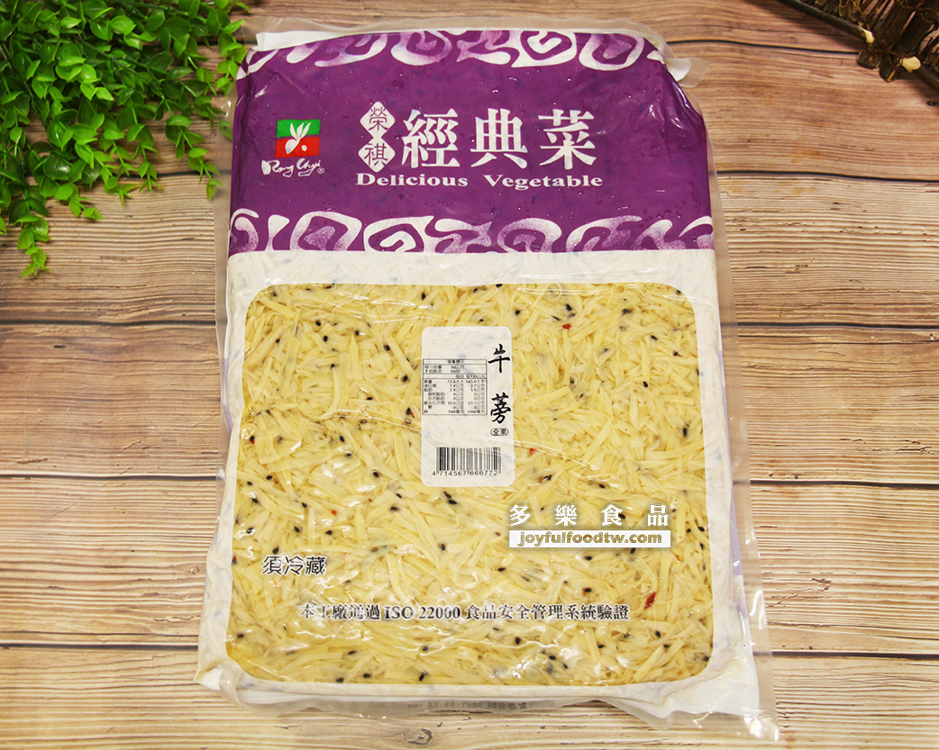 芝麻牛蒡絲A-榮-3公斤