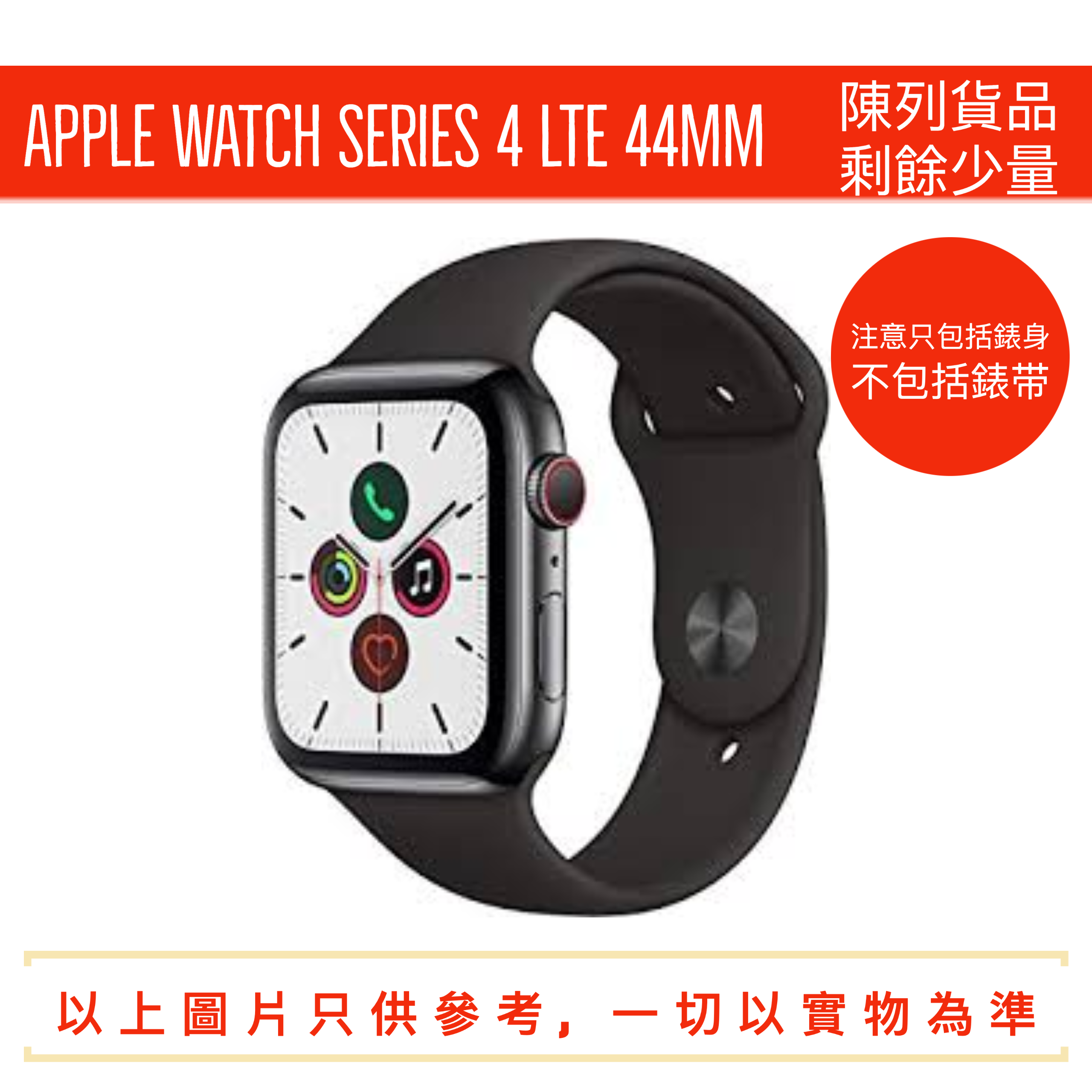 apple watch 4 lte line