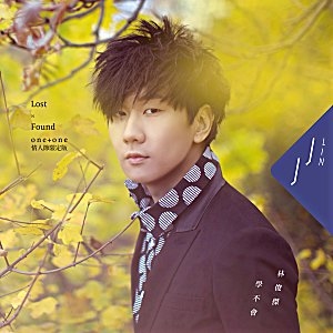 林俊傑 / 學不會Lost N Found one + one情人節限定版(CD+DVD)