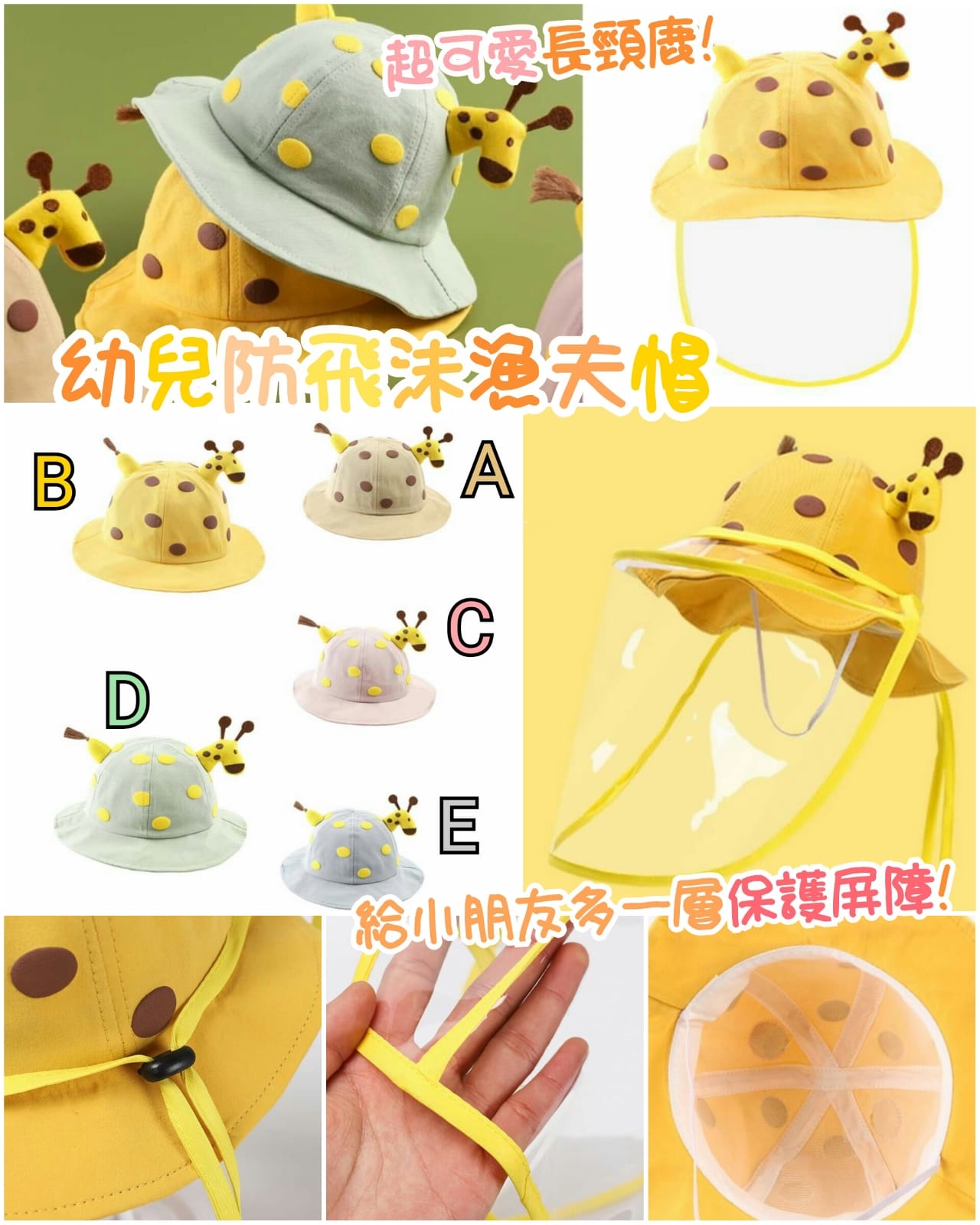 (現貨) 幼兒防飛沫漁夫帽