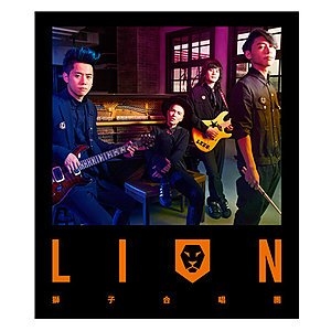 獅子LION / LION