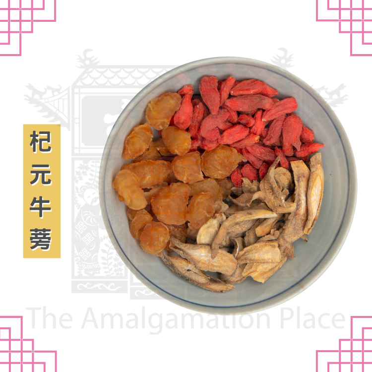 杞元牛蒡 (96g)
