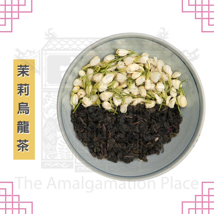 茉莉花烏龍茶 (27g)