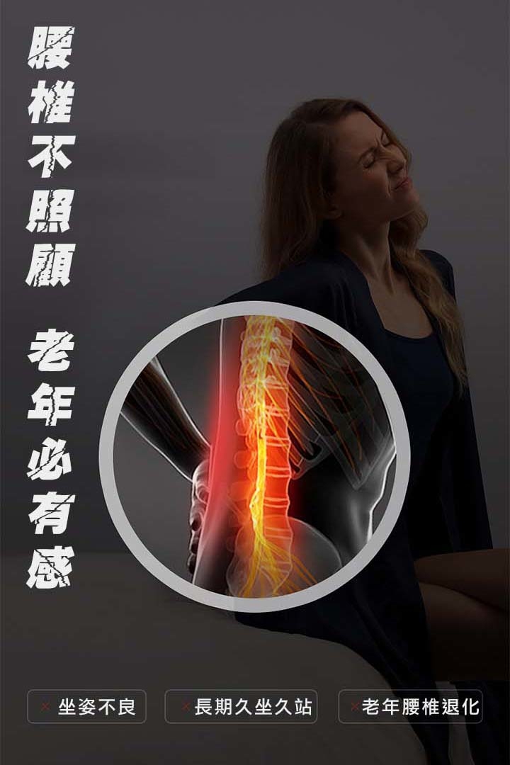 坐姿不良長期久坐久站老年腰椎退化