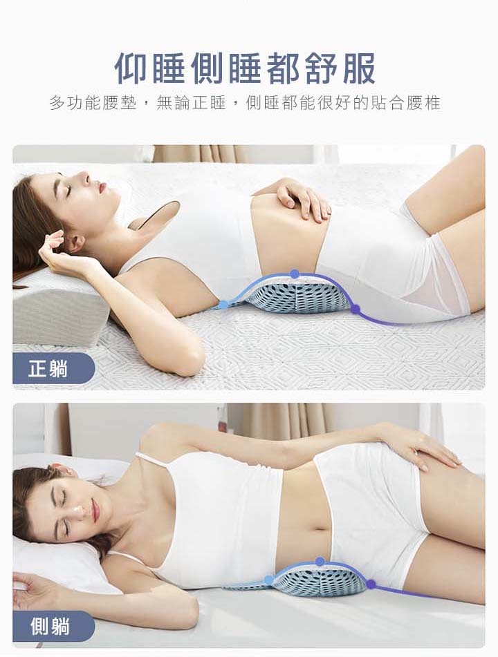 仰睡側睡都舒服多功能腰墊,無論正睡,側睡都能很好的貼合腰椎正躺側躺