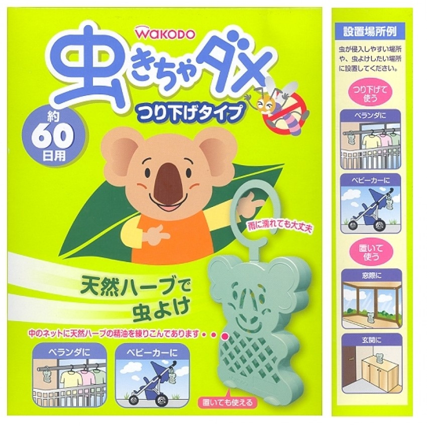 Wakodo和光堂嬰兒防蚊掛60天丨日本製造