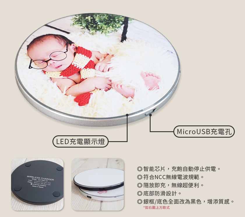 客製化無線充電盤 無線充電器 無線充 無線充電板 畢業禮物 情人節禮物 生日禮物 婚禮小物 企業贈品 活動禮品