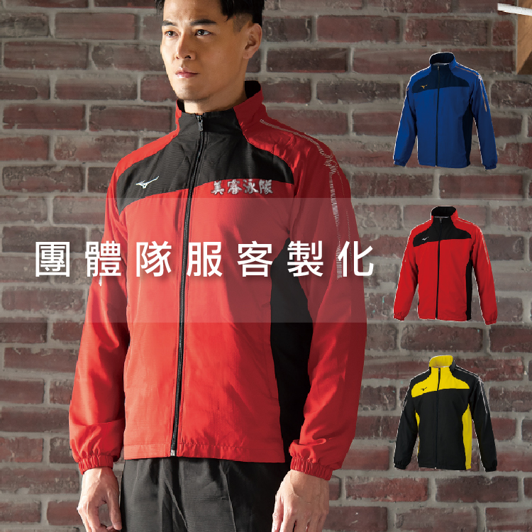 客製化商品-團體隊服