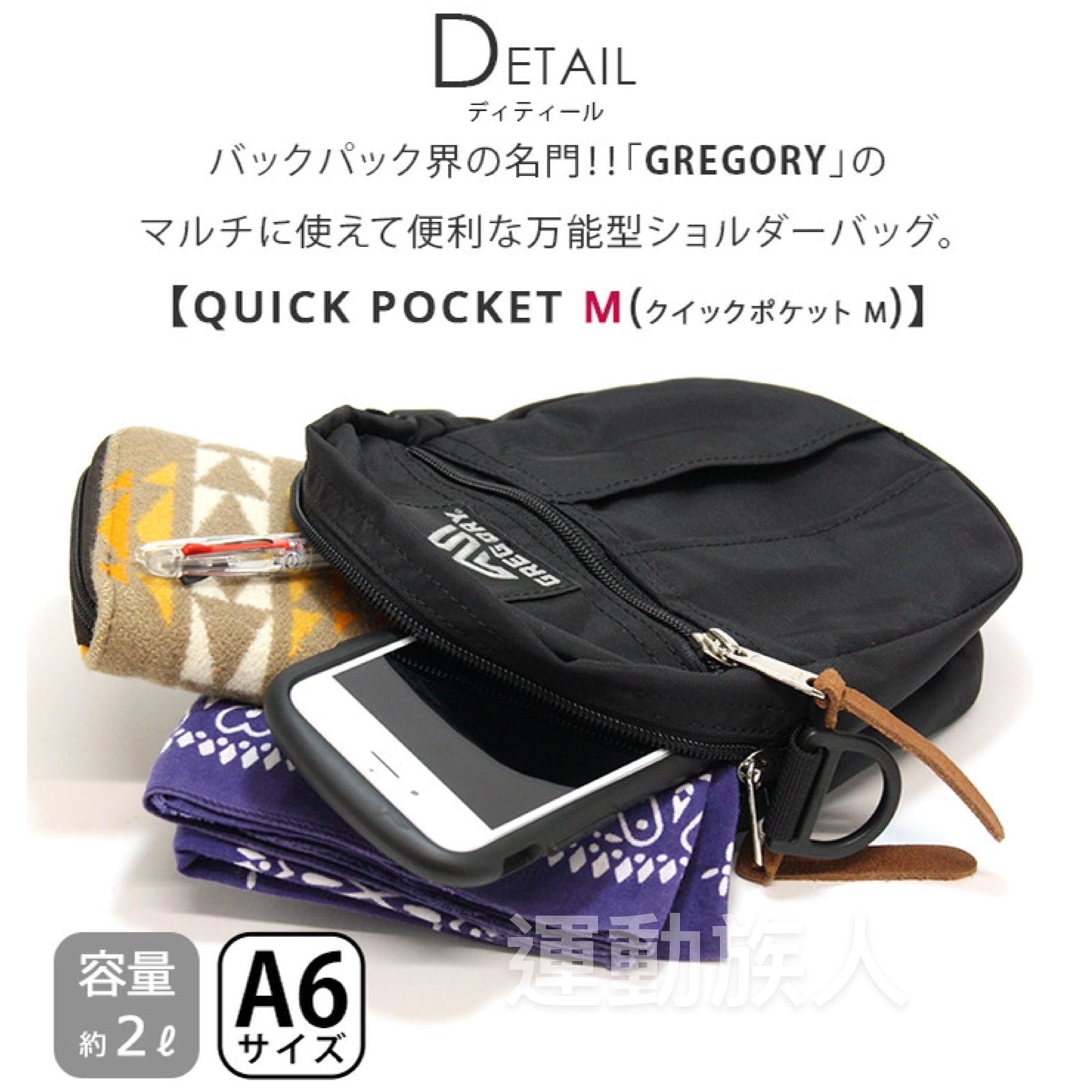 運動族人】2L GREGORY QUICK POCKET M 新藍色肩孭/ 斜孭/ 腰袋