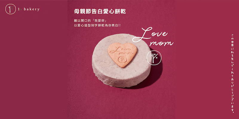 蛋糕,台中人氣蛋糕推薦,母親節蛋糕,生日蛋糕,宅配蛋糕,網購蛋糕,2020母親節蛋糕 推薦,母親節蛋糕,父親節蛋糕,乳酪蛋糕,重乳酪