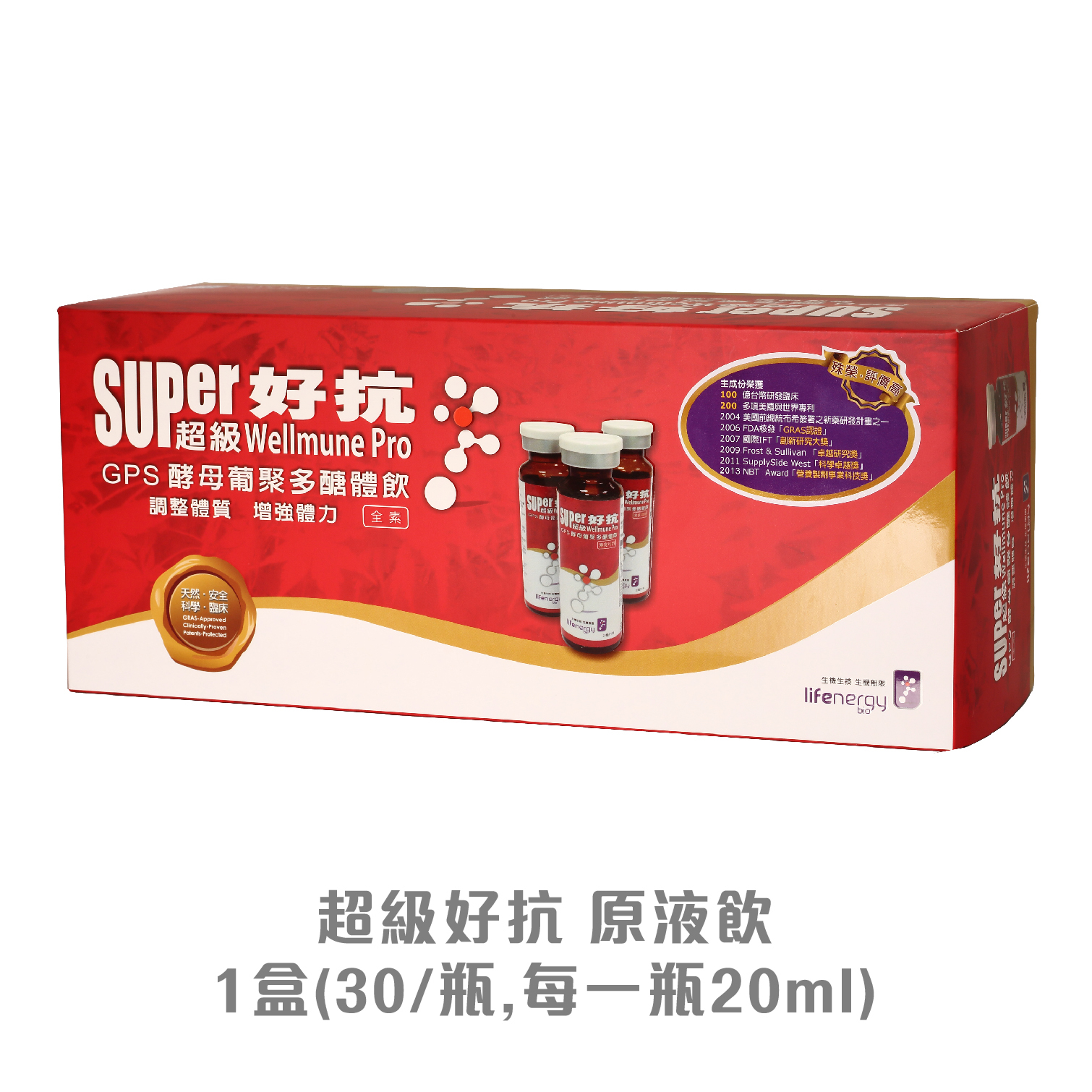 超級好抗原液飲 (30瓶/盒，20ml/瓶)