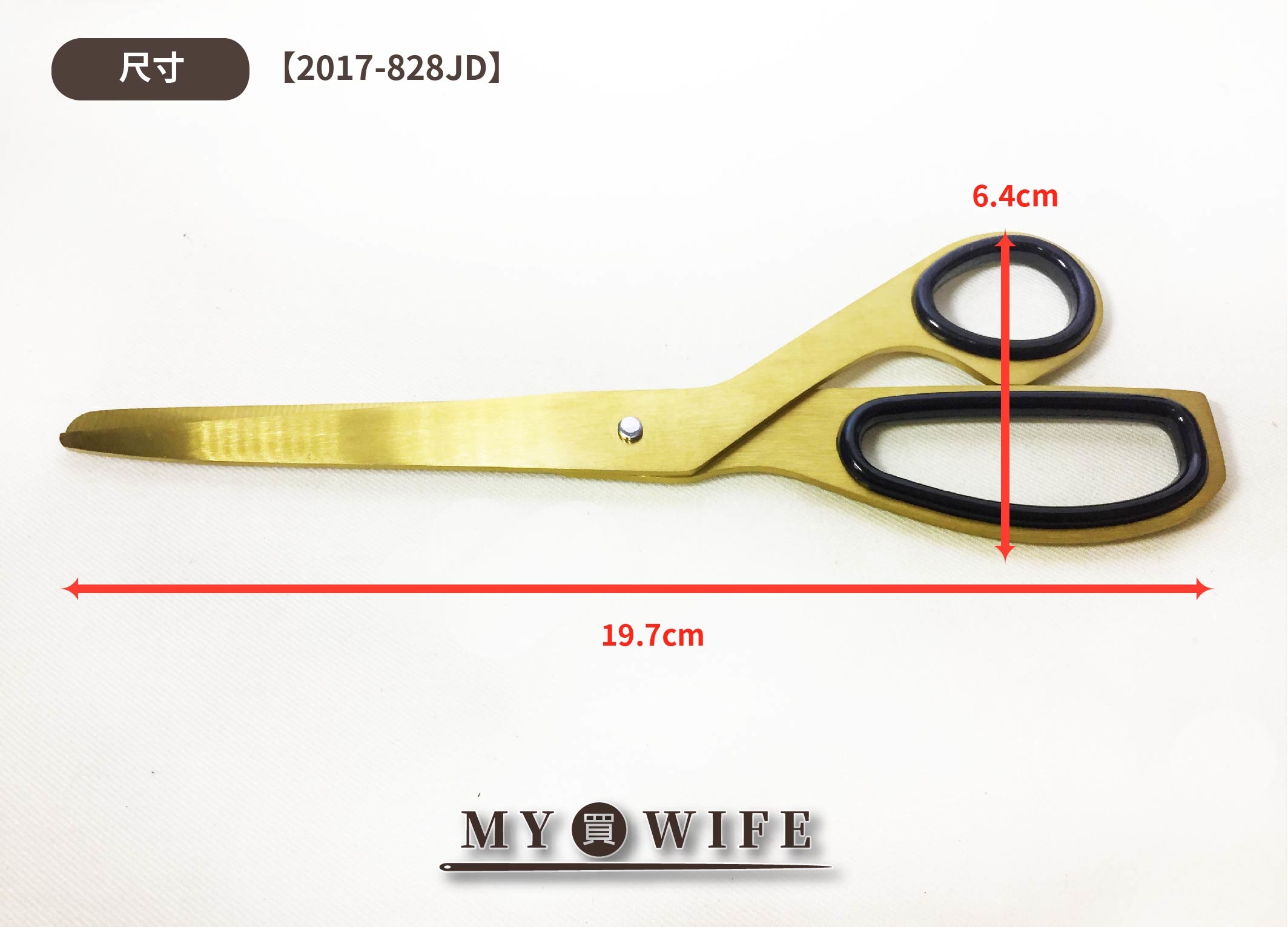 北歐風黃銅色辦公剪刀【2017-828JD】