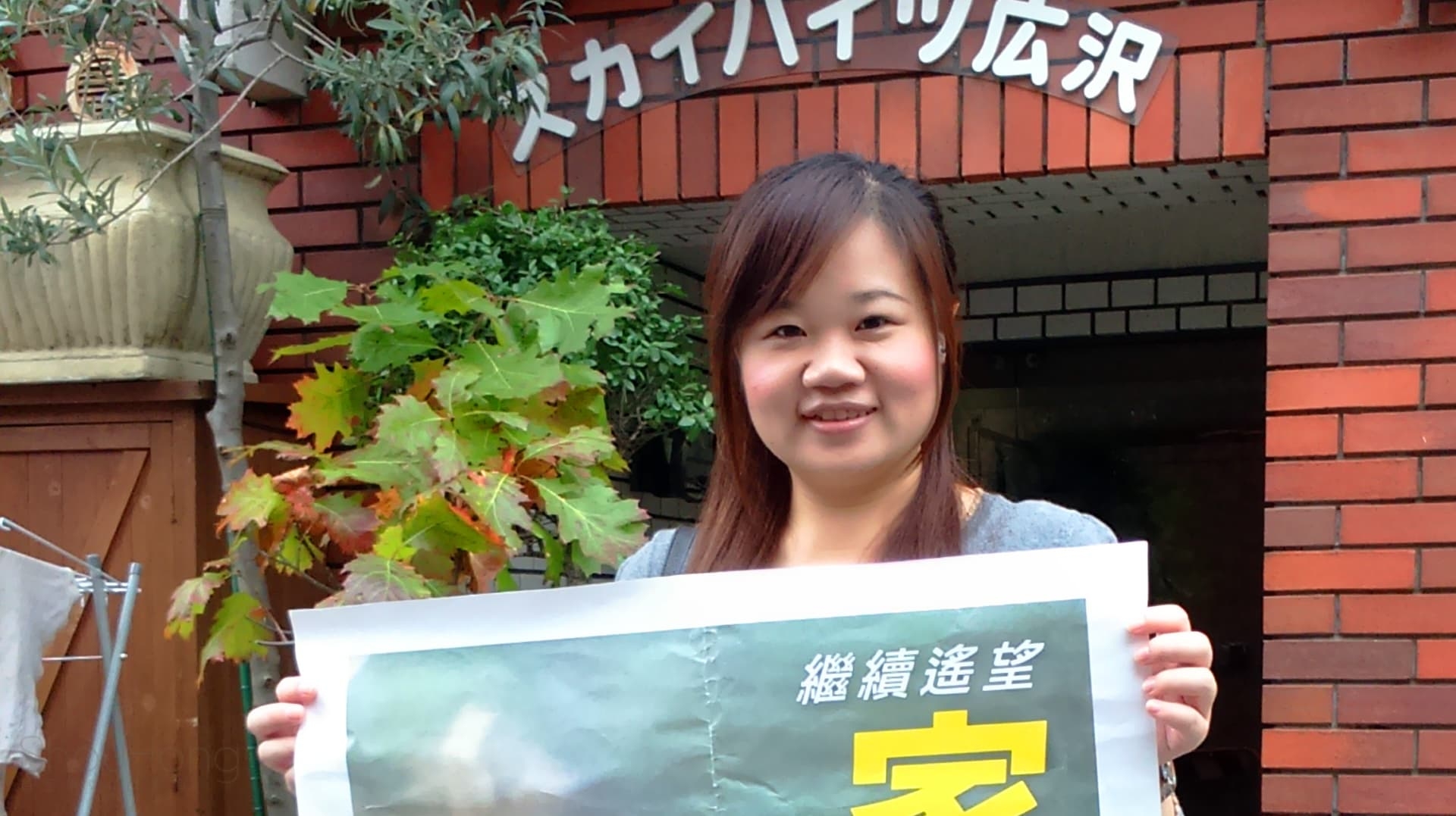 本身宏媽咪也是香港Beyond粉絲  『Hong』又有  香港『香』字發音代表