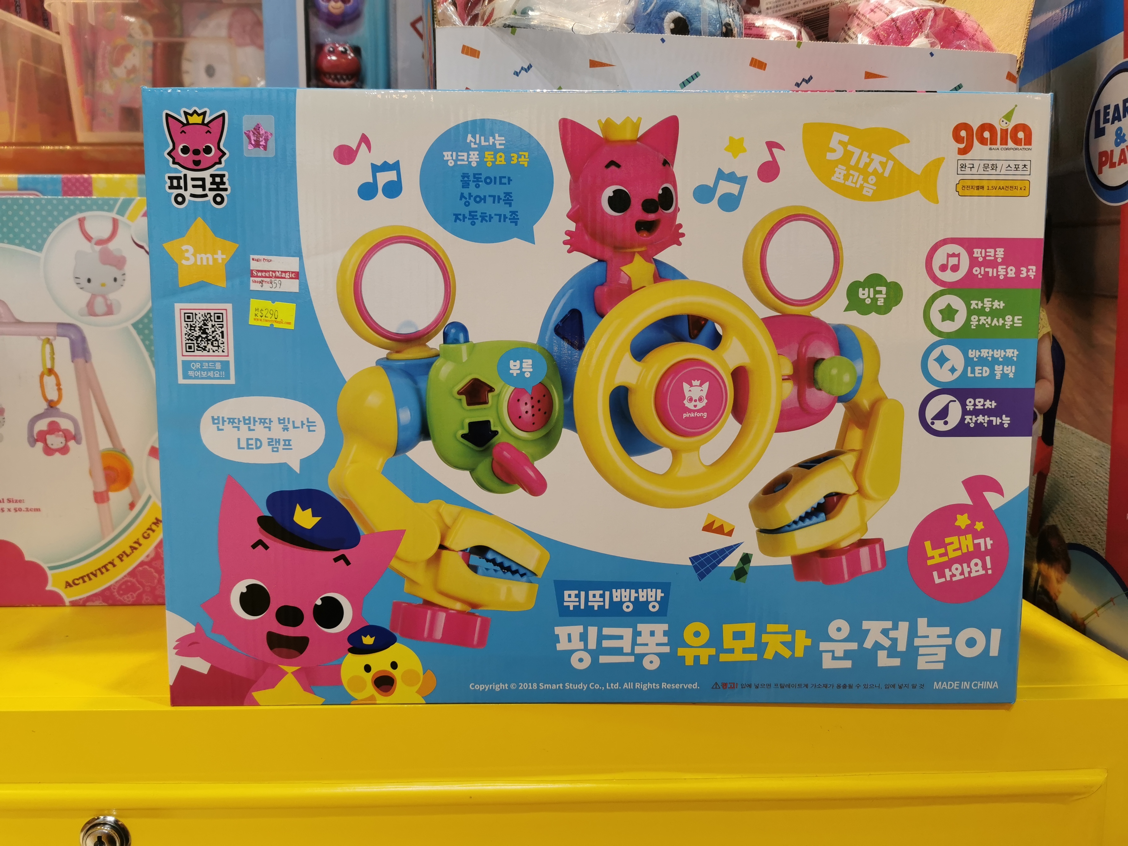 碰碰狐 pinkfong 韓國原裝 聲光方向盤玩具