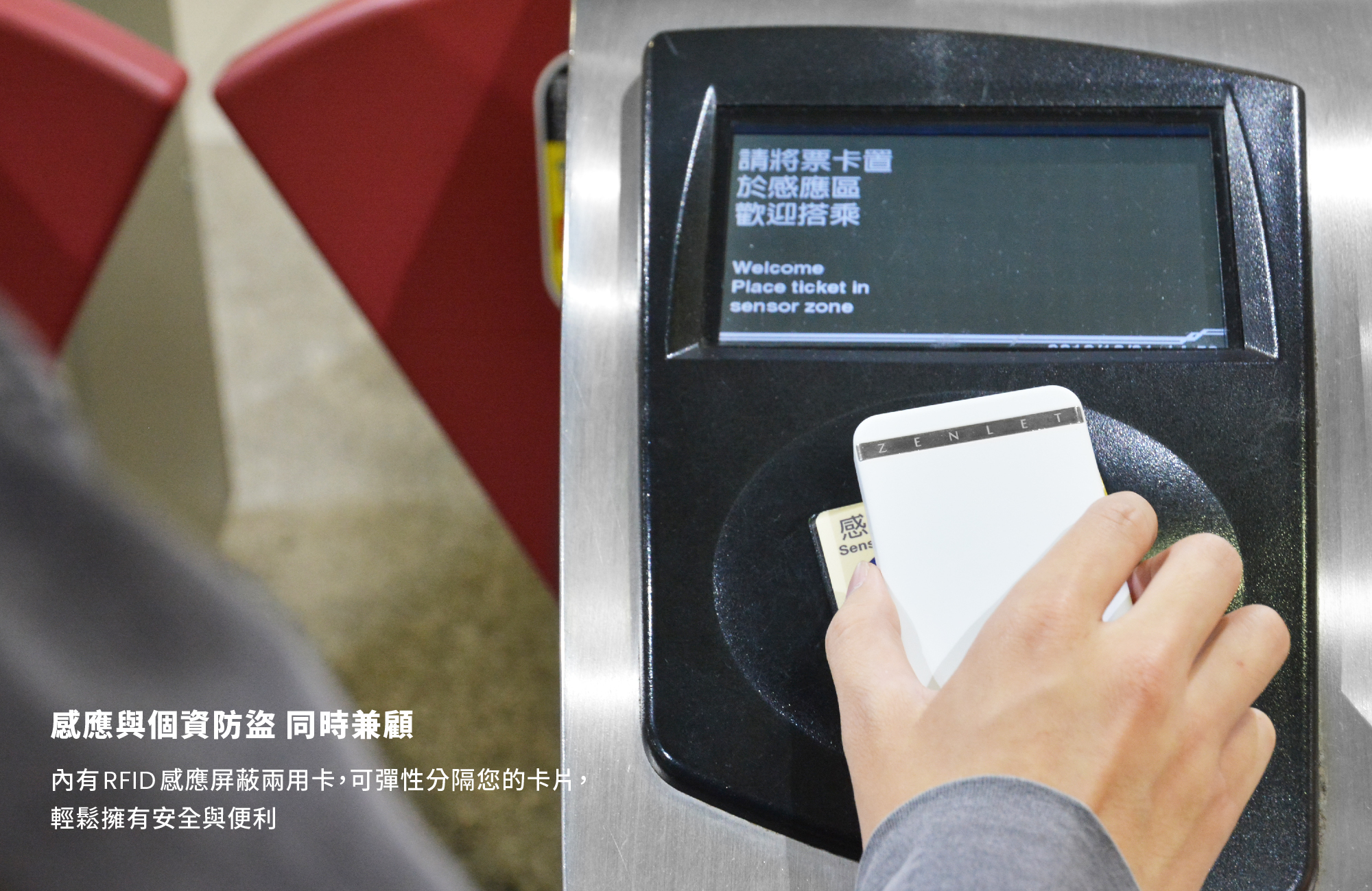 ZENLET 行動錢包｜絕版款｜感應屏蔽兼具