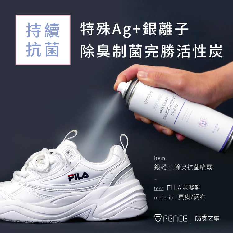 銀離子除臭制菌噴霧｜甜心蒼蘭_280ml