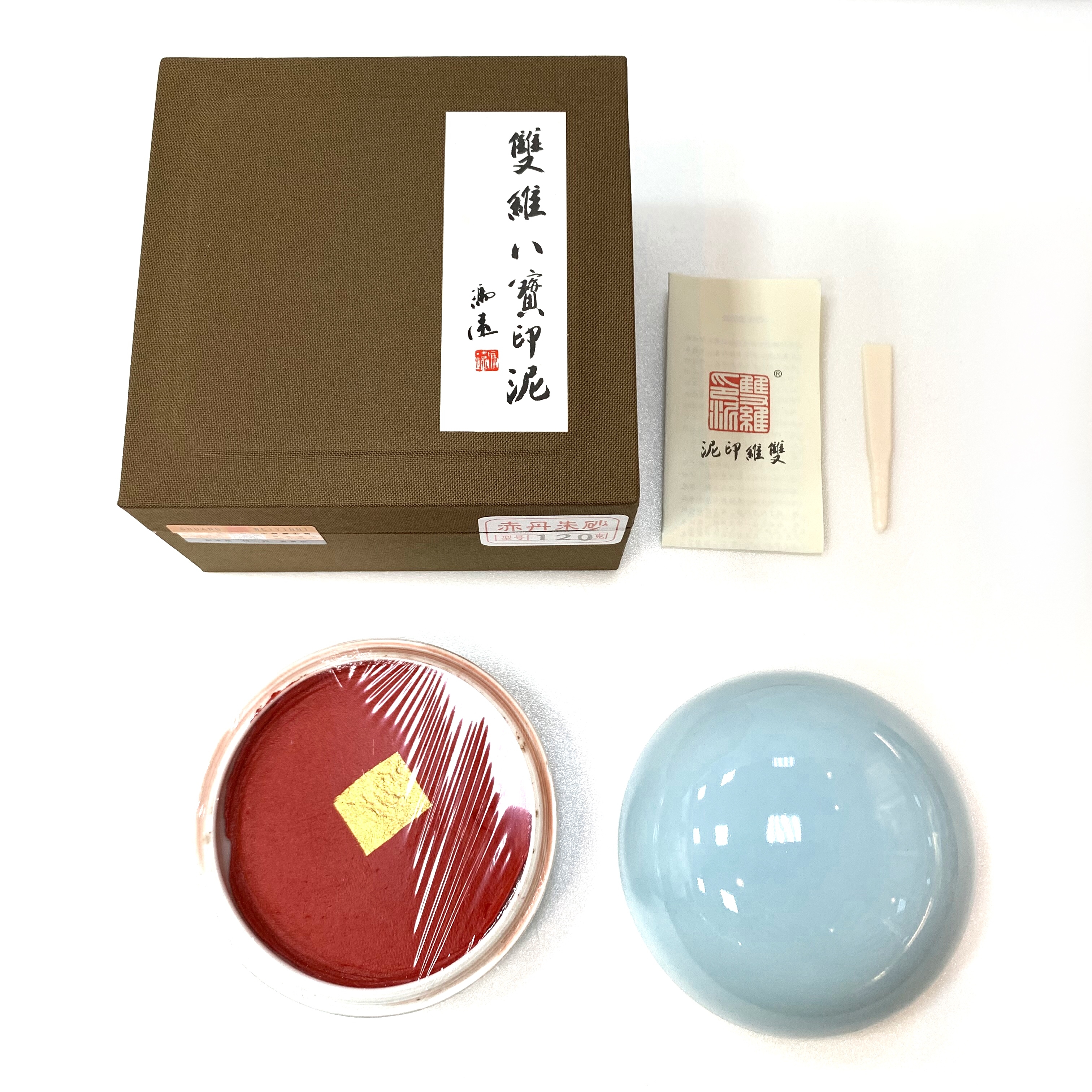 八寳印泥 珍品 漳州八宝印泥（木盒装，大约上世纪80年代出品）-其他文房用具