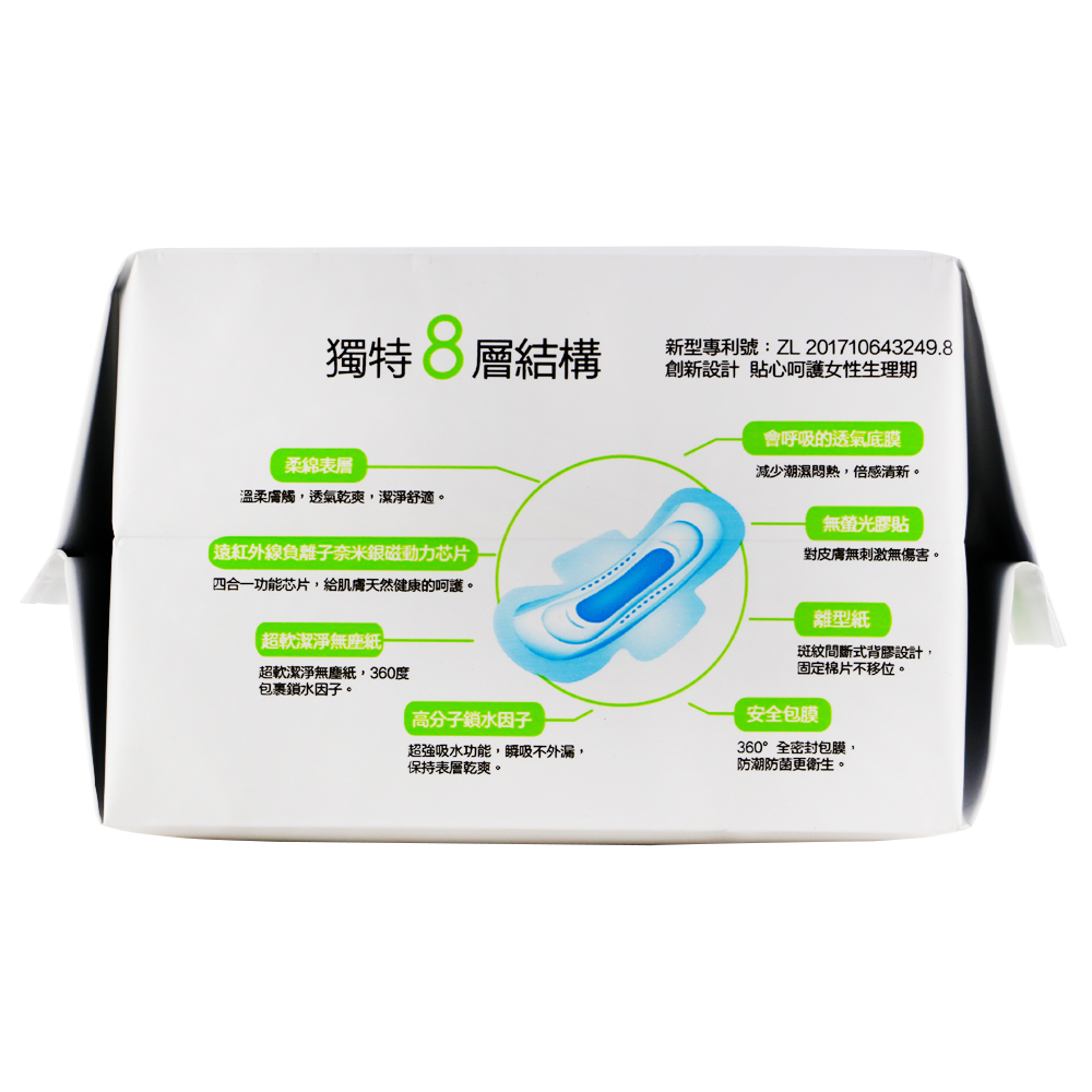 衛生棉-日用(245mm) 10片/包