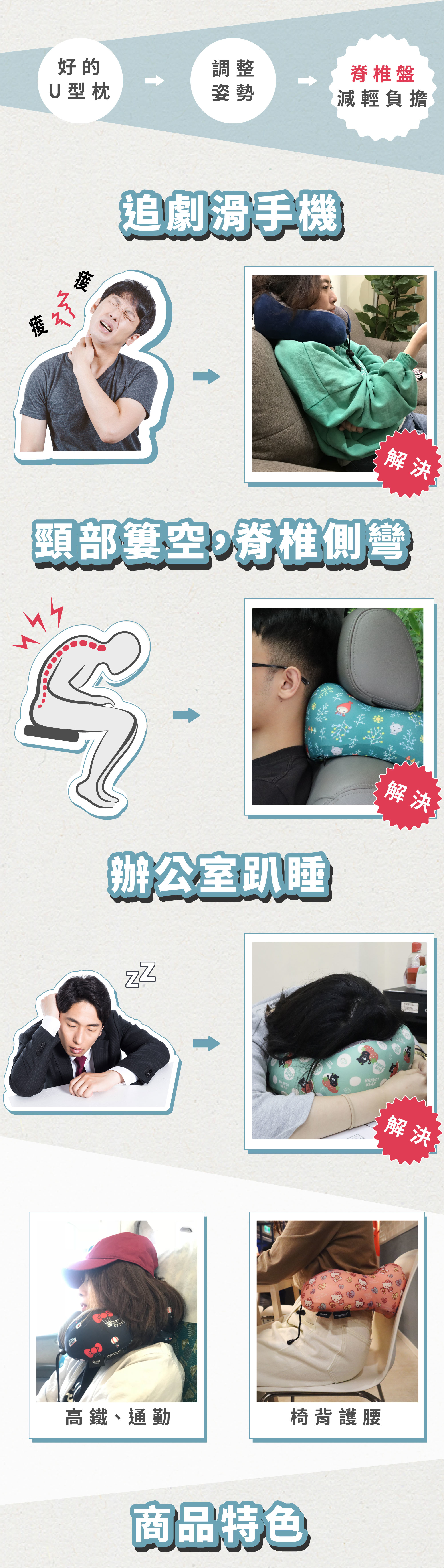murmur頸枕可以減輕脊椎盤負擔：追劇滑手機、防止脊椎簍空側彎、午休趴睡、高鐵通勤、椅靠