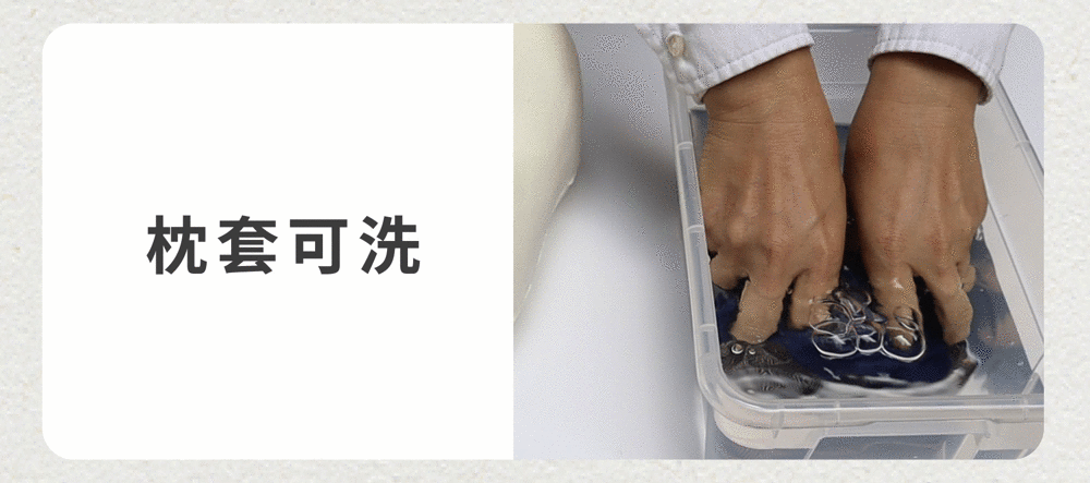 murmur頸枕的枕套可以拆解並可以清洗