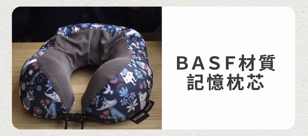 murmur頸枕採用BASF材質做為枕芯