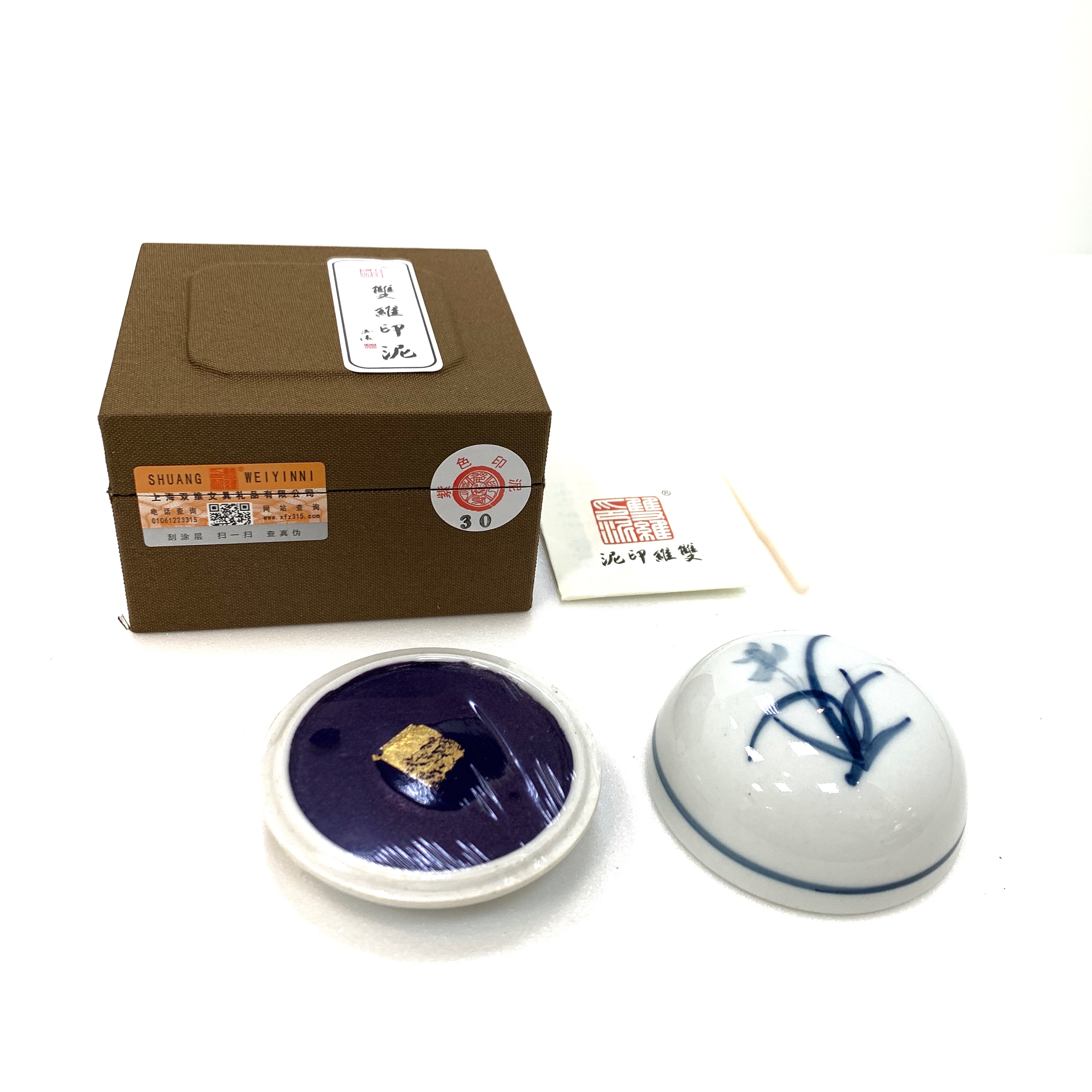雙維紫色印泥30g