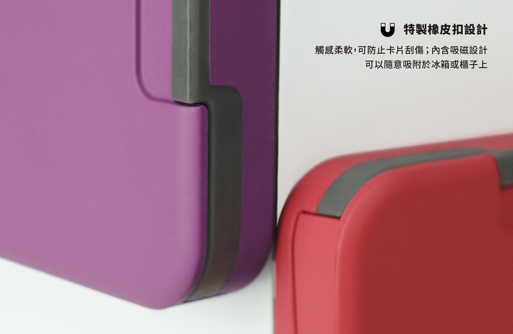 ZENLET 行動錢包絕版款｜橡皮扣設計