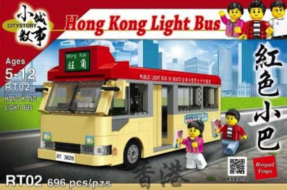 小城故事拼裝積木:香港紅色小巴(696塊)