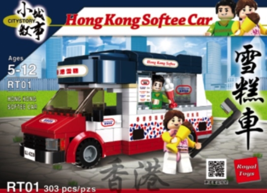 小城故事拼裝積木:香港雪糕車(303塊)