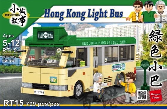 小城故事拼裝積木:香港綠色小巴(709塊)