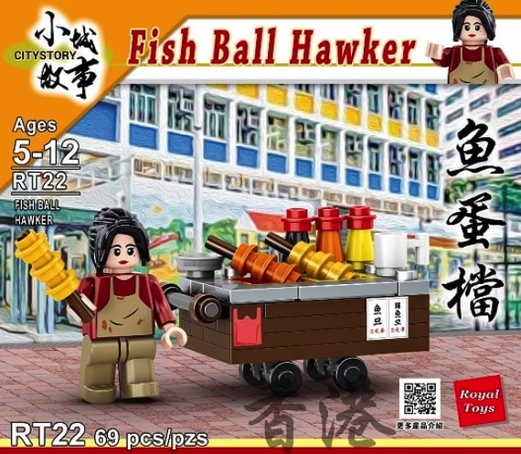 小城故事拼裝積木：魚蛋檔(69塊)