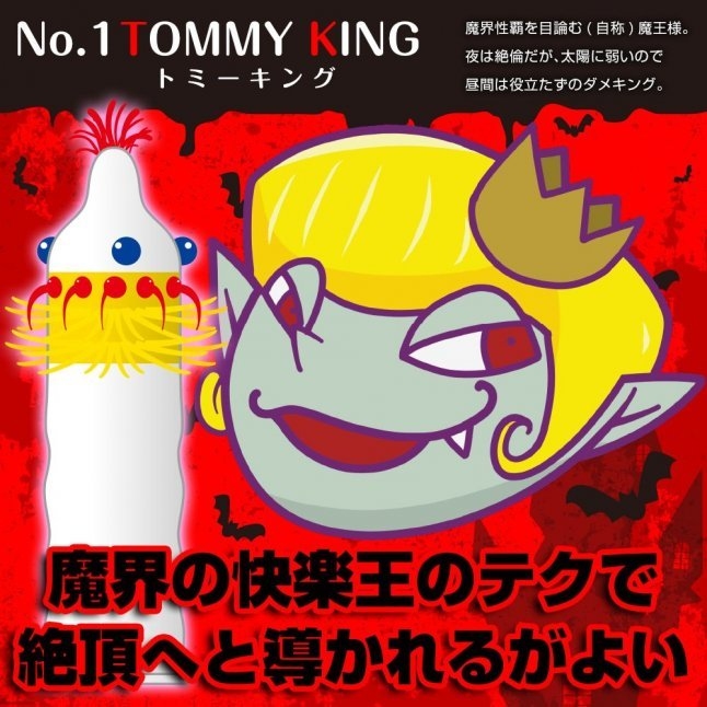 〔情侶共用調情良いこと 〕MONSTER SACK情趣套NO.1 TOMMY KING (紅色RED) (一片）