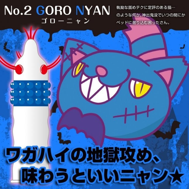 〔情侶共用調情良いこと 〕MONSTER SACK情趣套NO.2 GORO NYAN (藍色 BLUE)（一片）