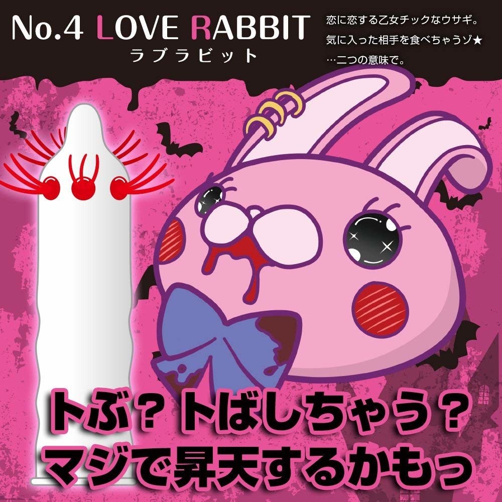 〔情侶共用調情良いこと 〕MONSTER SACK情趣套NO.4 LOVE RABBIT (粉色PINK)（一片）