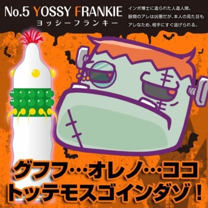 〔情侶共用調情良いこと 〕MONSTER SACK情趣套NO.5 YOSSY FRANKIE (橙色ORANGE)(一片）