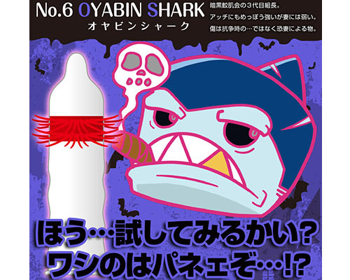 〔情侶共用調情良いこと 〕MONSTER SACK情趣套NO.6 OYABIN SHARK (紫色PURPLE) (一片）