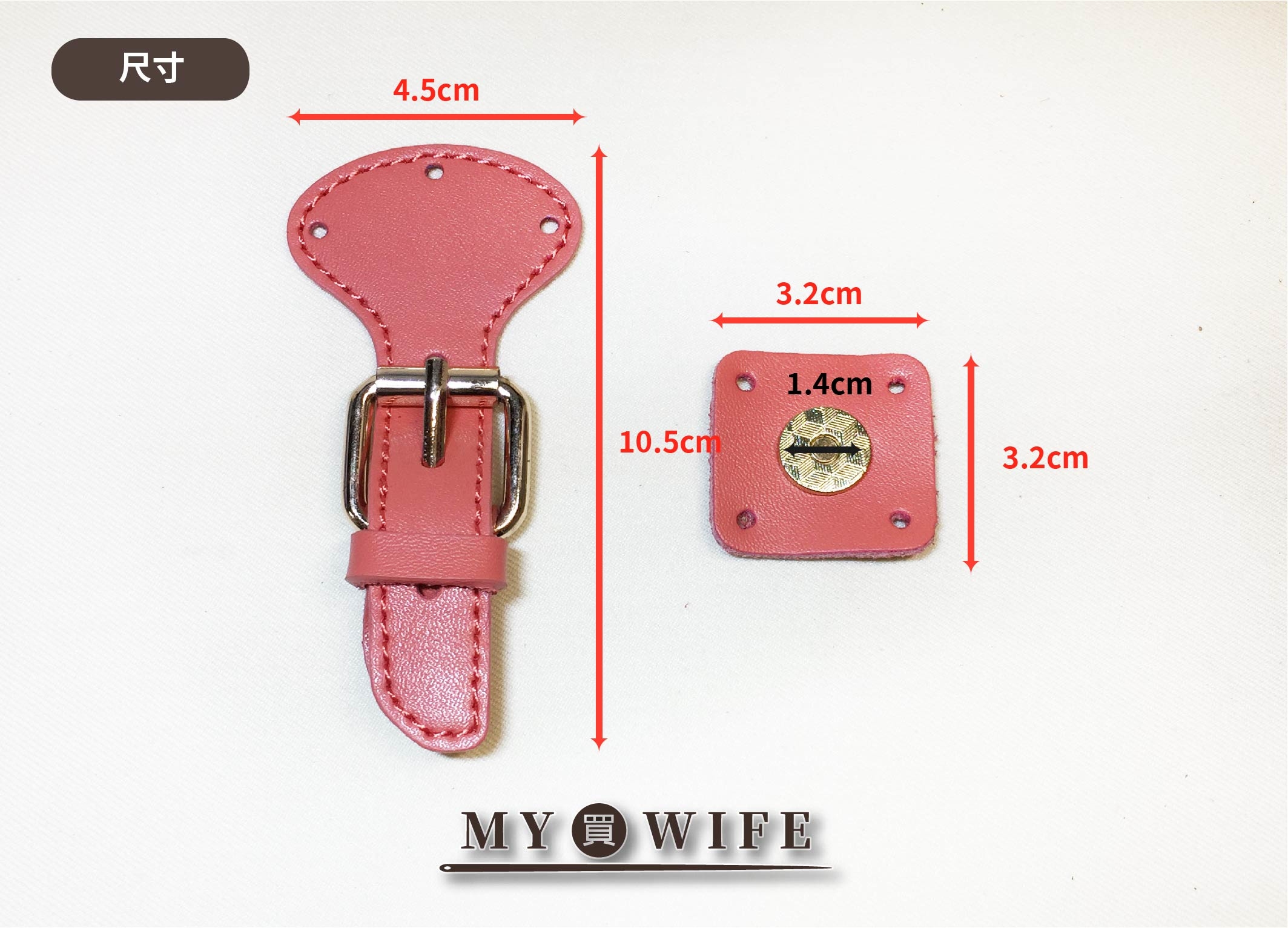 真皮磁鐵搭扣(撞釘款)_馬卡龍系列_10色2色配件