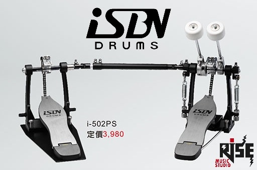 ISBN i-502PS 台灣製 爵士鼓 雙踏板 雙踏