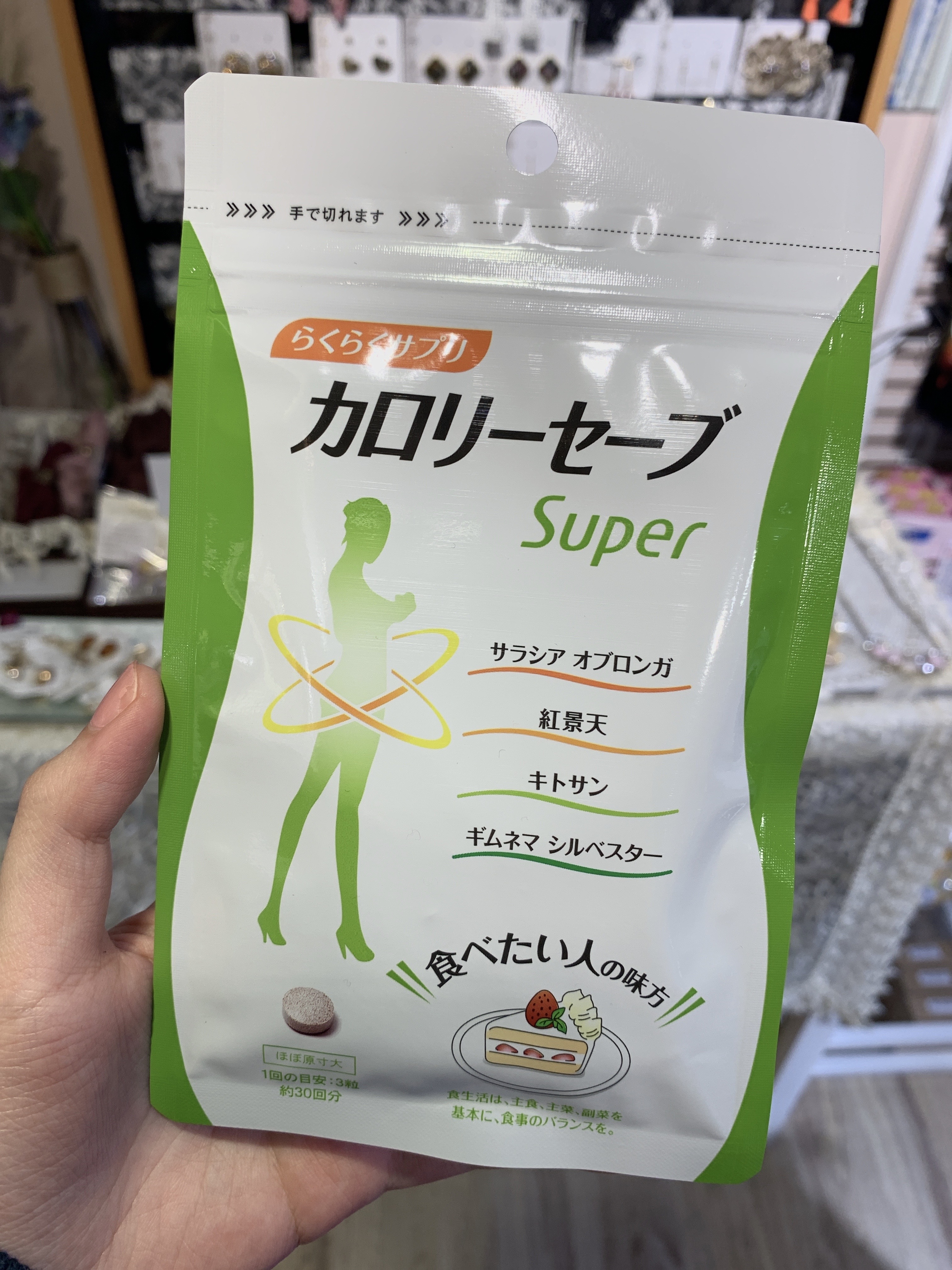 Sunny Health Calorie Save