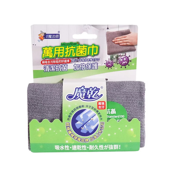 魔乾 萬用抗菌巾(30x32cm) 台灣製造