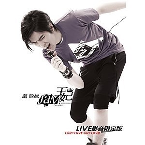 蕭敬騰/王妃 Live 影音限定版(2CD+1DVD)