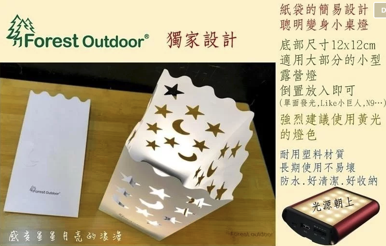 *星月桌燈罩 GF13