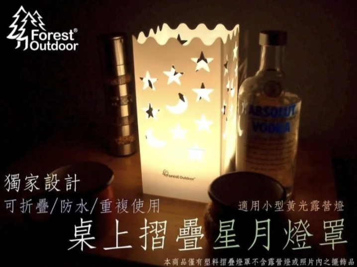 *星月桌燈罩 GF13