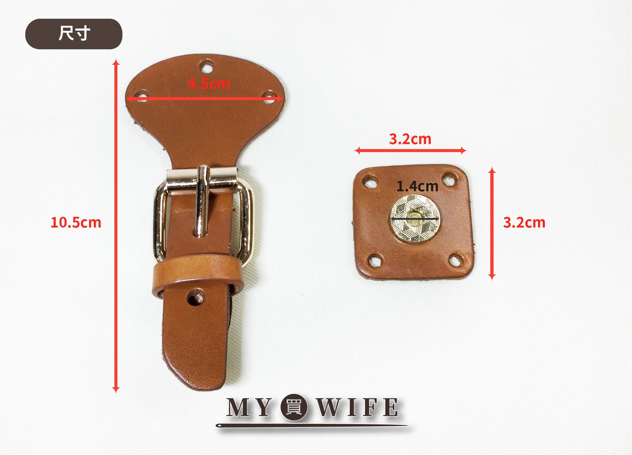 真皮磁鐵搭扣(撞釘款)_基本色系列_5色3色配件