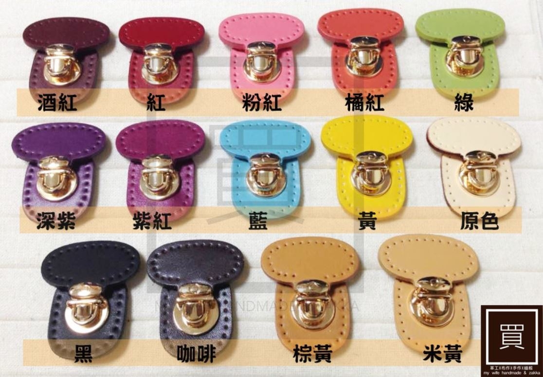 真皮書包扣_14色2色配件【LP-PJ029】