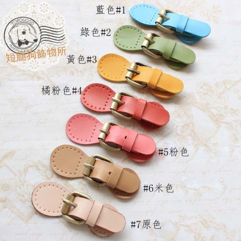 真皮帶環磁鐵扣帶_14色拋青古配件【LP-PJ025】