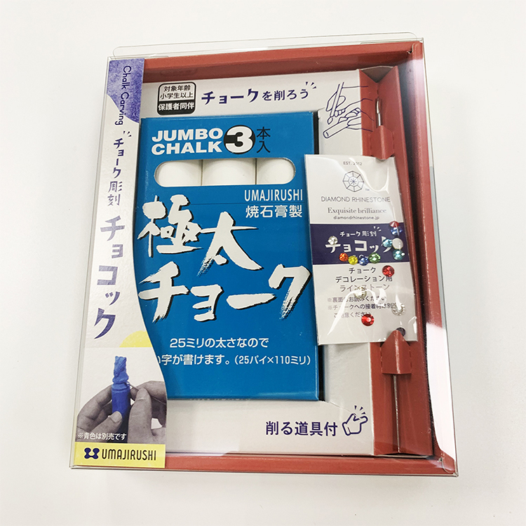 日本馬印 CCA-S 石膏粉筆雕刻套裝