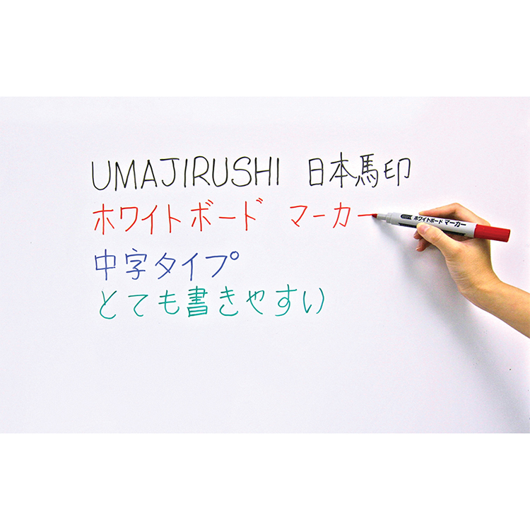 日本馬印 BBG 中字水溶性白板筆