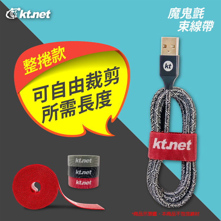 廣鐸 魔鬼沾黏扣帶 (3捲裝) 3色 20mmx2米